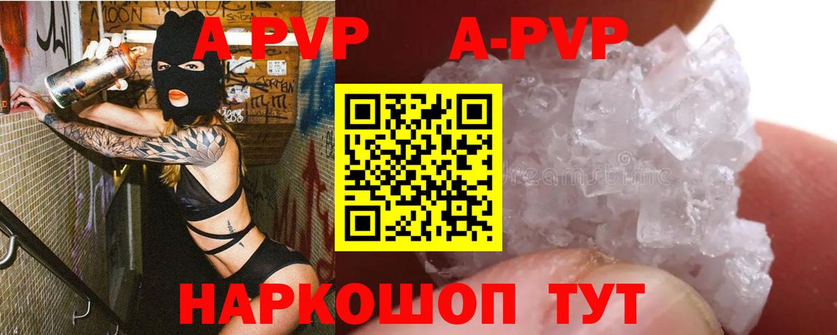 Альфа ПВП Crystall Туймазы