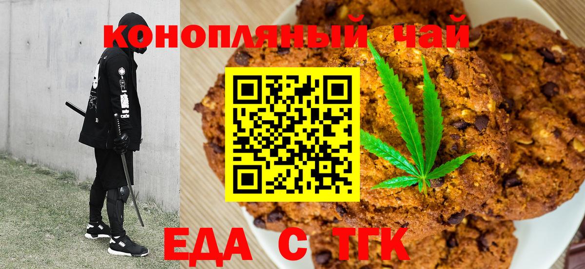 Туймазы  Canna-Cookies конопля  Вход с VPN 