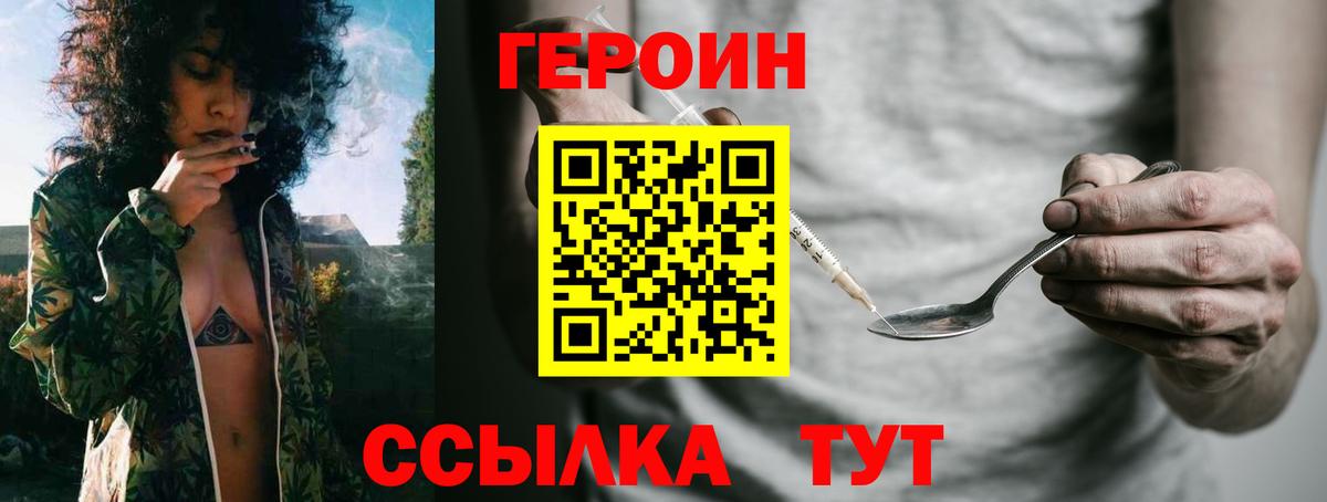 ГЕРОИН Афган Туймазы