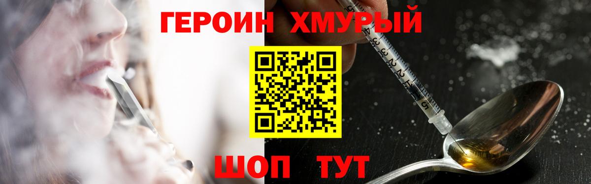 ГЕРОИН хмурый  Вход с VPN  Туймазы 