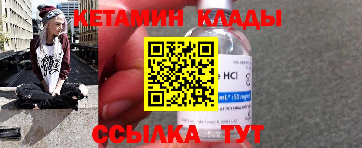 КЕТАМИН VHQ  Вход с VPN  КЕТАМИН VHQ  Туймазы 