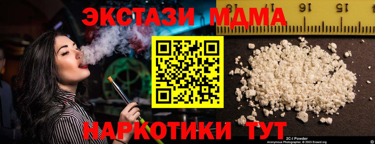 MDMA VHQ  Вход с VPN  Туймазы  MDMA кристаллы 