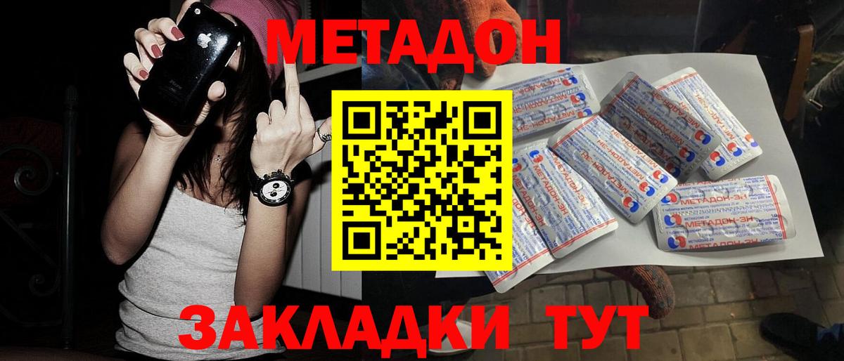Метадон VHQ Туймазы