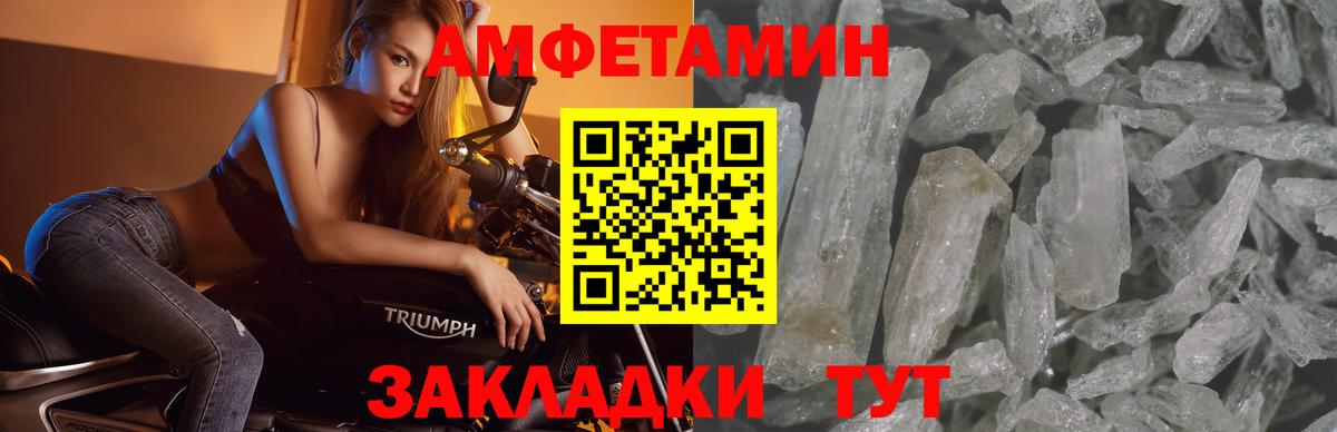 Туймазы  Первитин мет  Вход с VPN 