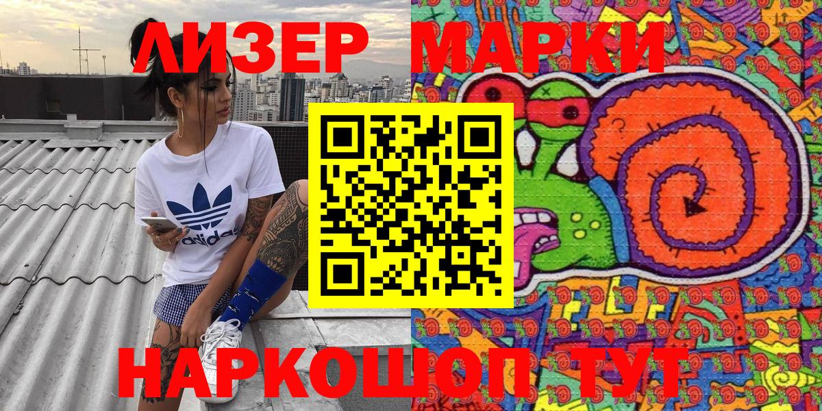 Марки 25I-NBOMe 1500мкг  Вход с VPN  Туймазы 