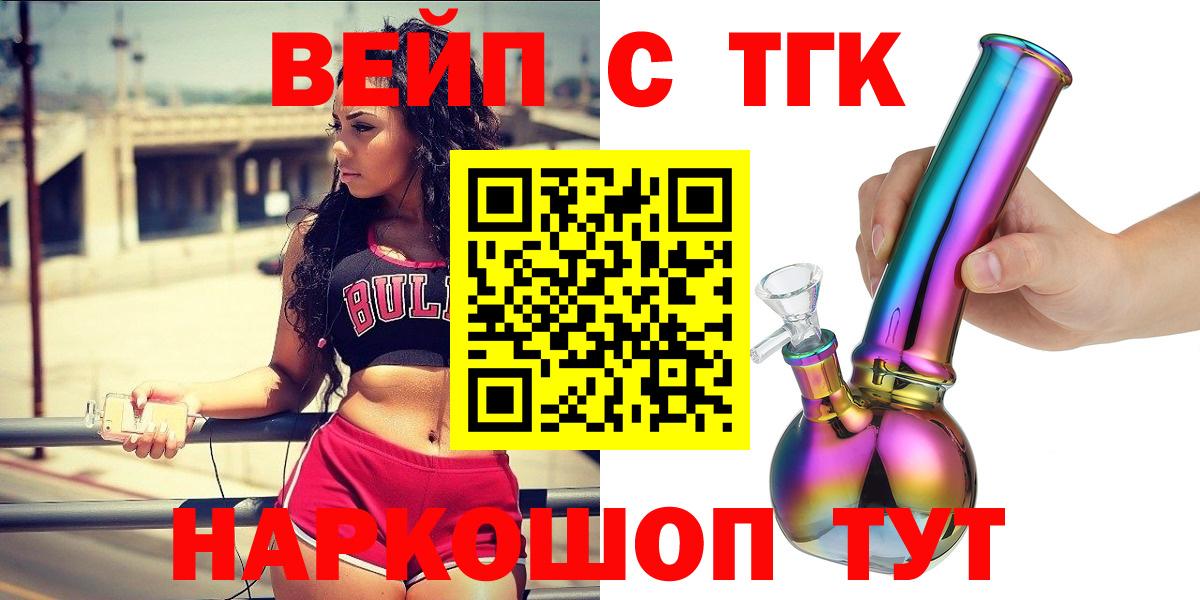 ТГК гашишное масло  Вход с VPN  Дистиллят ТГК THC oil  гидра как войти  Туймазы 