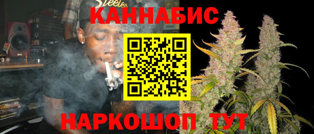 Каннабис Ganja  Шишки марихуана LSD WEED  Марихуана тримм  Вход с VPN  Туймазы 